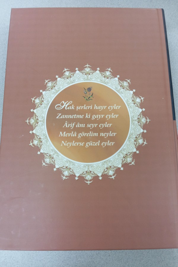 BÜTÜN YÖNLERIYLE ERZURUMLU İBRAHIM HAKKI HAZRETLERI SEMPOZYUMU